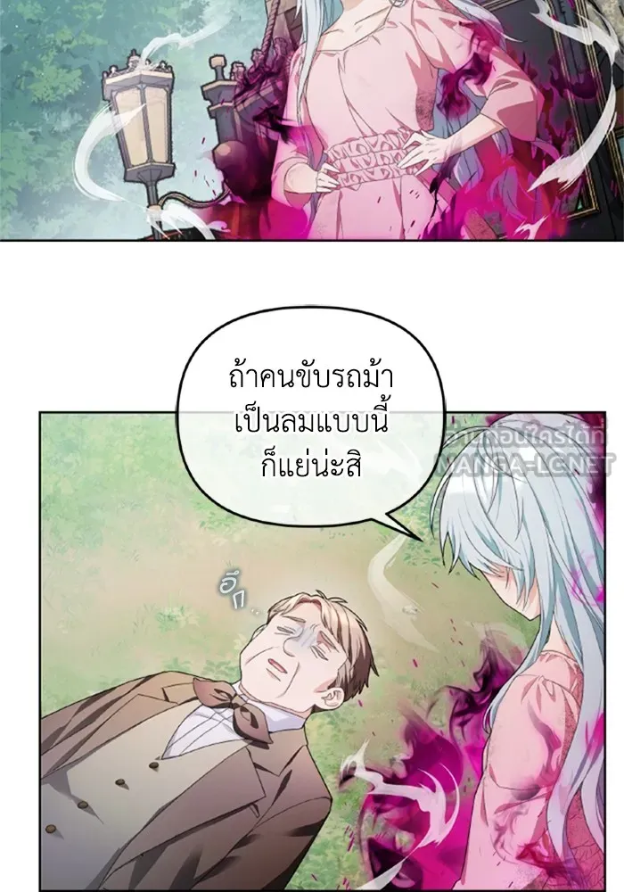 ราชินีจอมมารเลเวล 999 ตอนที่ 2 รูปที่ 12