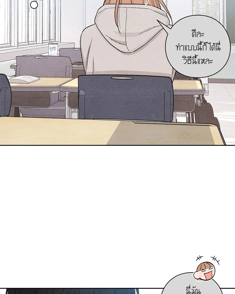 เป็นวัยรุ่นมันเหนื่อย ตอนที่ 13 รูปที่ 95