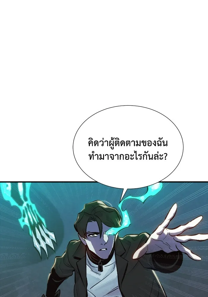 The Lone Necromancer ตอนที่ 36 รูปที่ 35