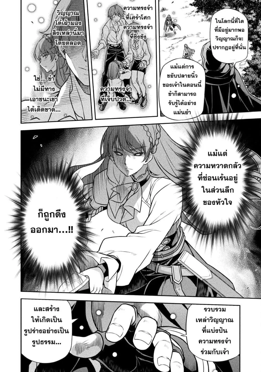 Drawing_ Saikyou Mangaka wa Oekaki Skill de Isekai Musou Suru_ น_กวาดม_งงะผ_ไร_เท_ยมทาน ณ แดนต_างโลก ตอนที่ ตอนที่ 159 รูปที่ 7