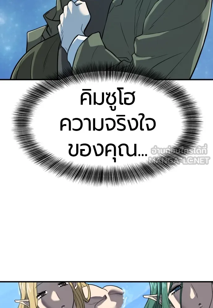 ยอดสถาปนิกผู้พิทักษ์อาณาจักร ตอนที่ 125 รูปที่ 111