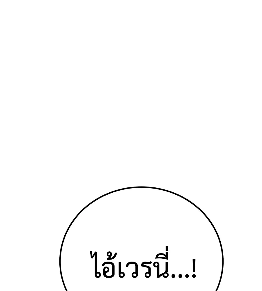 เรียกฉันว่าพระเจ้า ตอนที่ 4 แอบบุกรุก รูปที่ 137