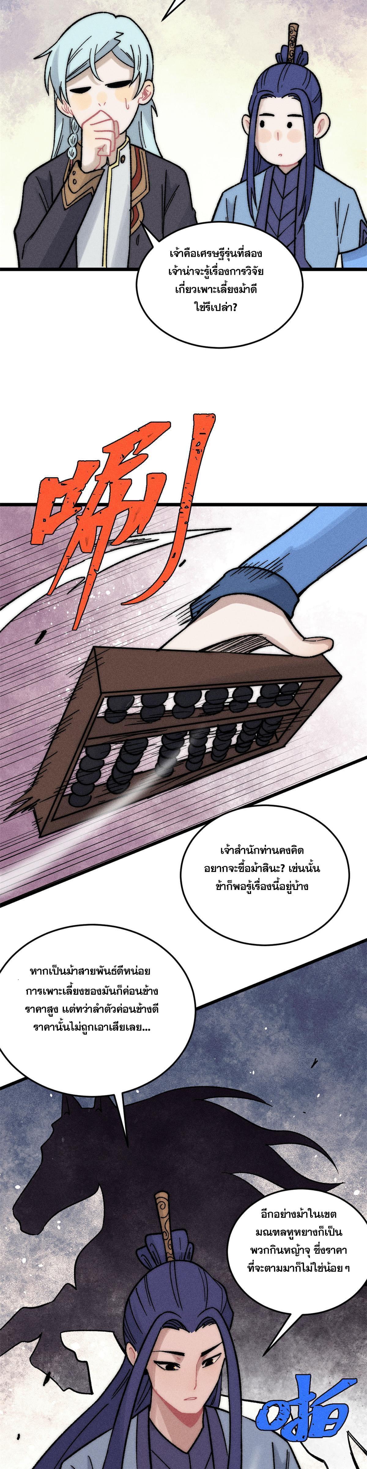 Manga-lc-com อ่านมังงะ อ่านการ์ตูน ออนไลน์ ฟรี All Hail the Sect Leader ตอนที่ 1 2 3 4 5 6 7 8 9 10 11 12 13 14 ฟรี ไม่มีโฆษณา Manga-lc - อ่าน มังงะ อ่าน การ์ตูน ออนไลน์ อ่านมังงะ ฟรี