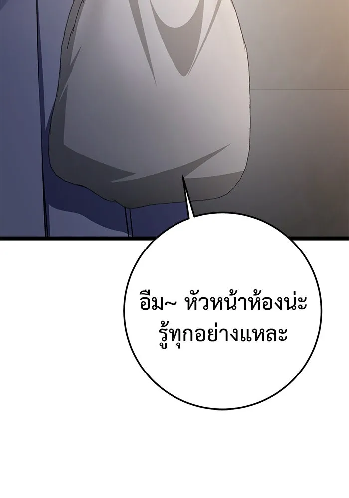 ราชินีนักบู๊ ตอนที่ 51 รูปที่ 152