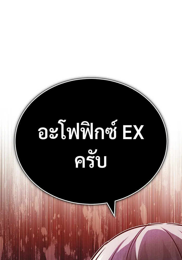 จอมเวทเกิดใหม่ในรอบ 66666 ปี ตอนที่ 78 รูปที่ 53