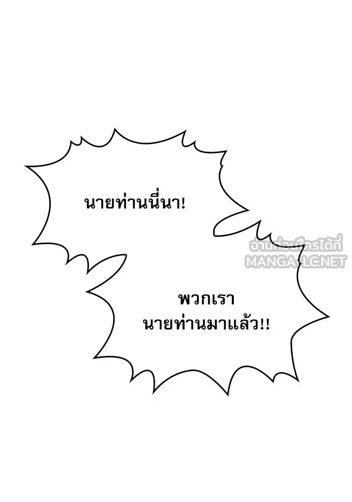 ลับลางลวง ตอนที่ 33 การโจมตี รูปที่ 99