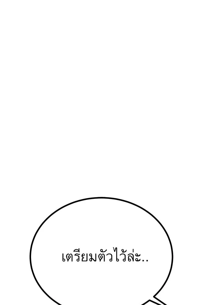 ราชาลานประลอง ตอนที่ 68 รูปที่ 157