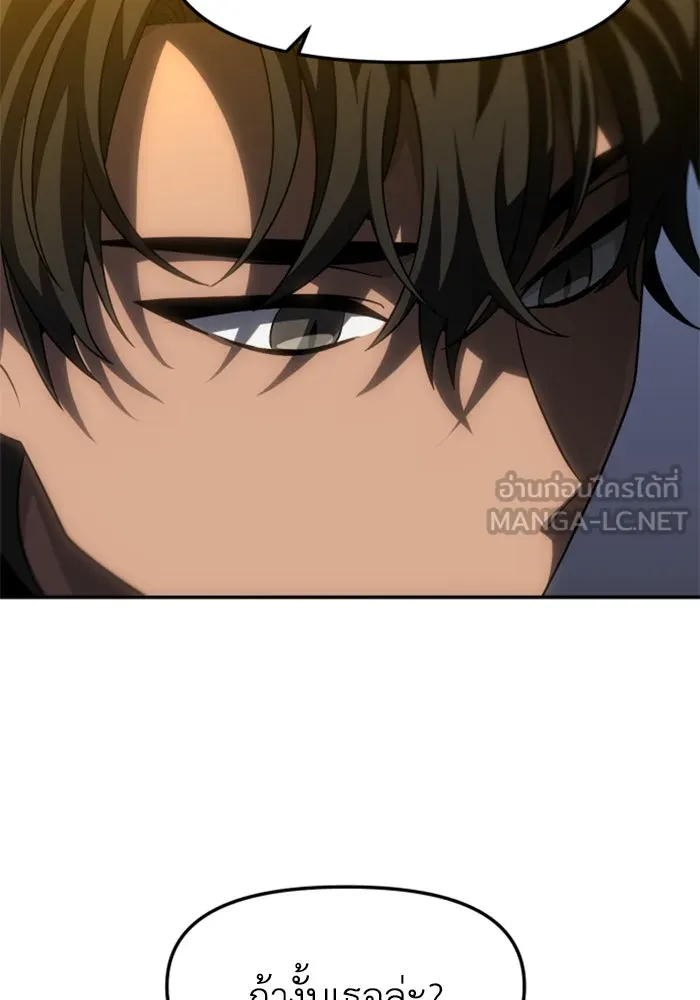 อดีตบอสหอคอย ตอนที่ 87 รูปที่ 87