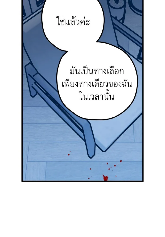 รักนี้ไม่มีรีไซเคิล ตอนที่ 78 รูปที่ 112