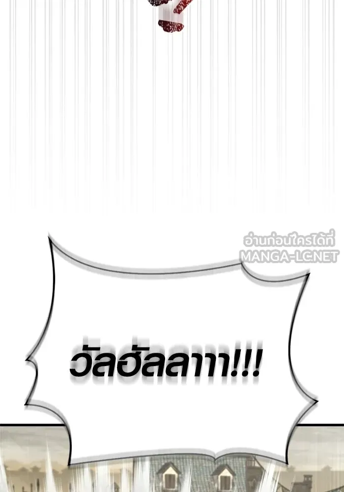 เอาชีวิตรอดในเกมฉบับคนเถื่อน ตอนที่ 128 พันธมิตรวัลฮัล-ลา รูปที่ 87