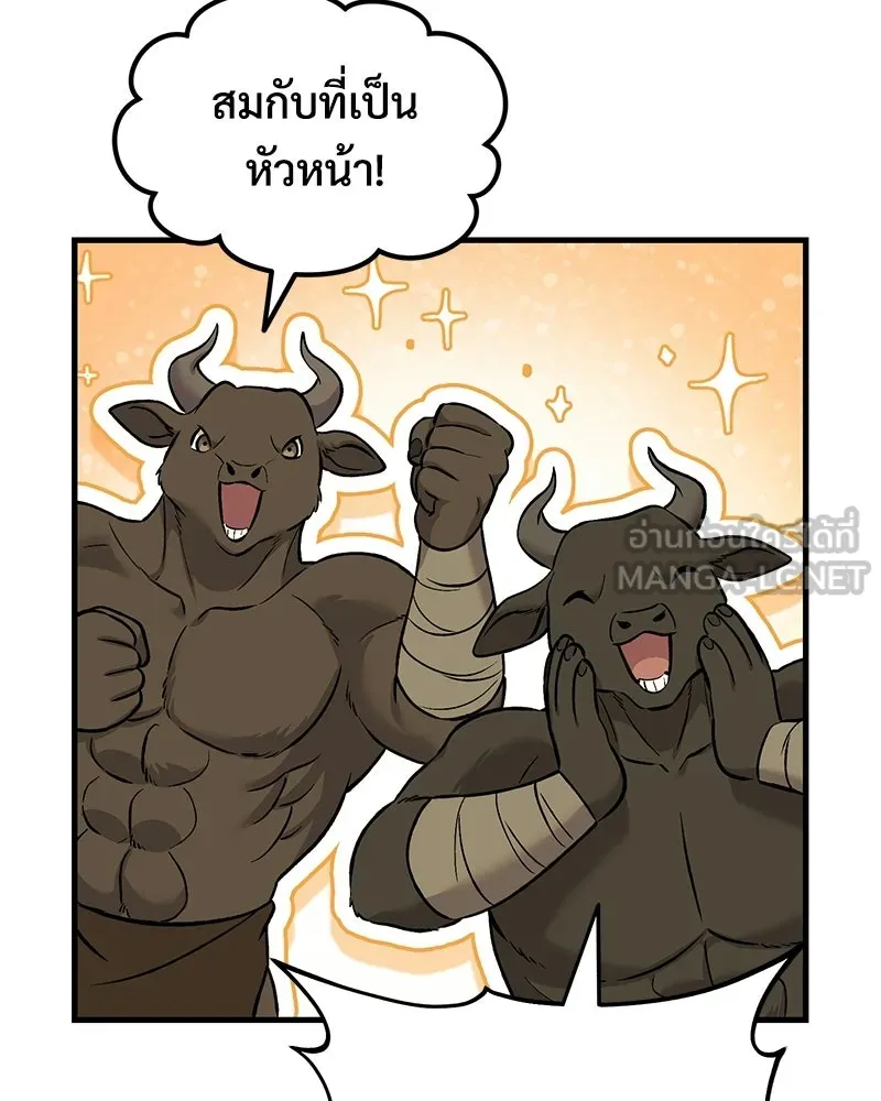 ปลูกผักพิชิตหอคอย ตอนที่ 111 รูปที่ 123