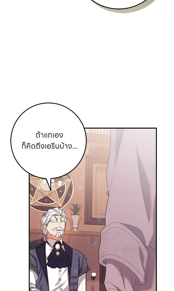 ครอบครัวผิดแผน ตอนที่ 16 รูปที่ 58