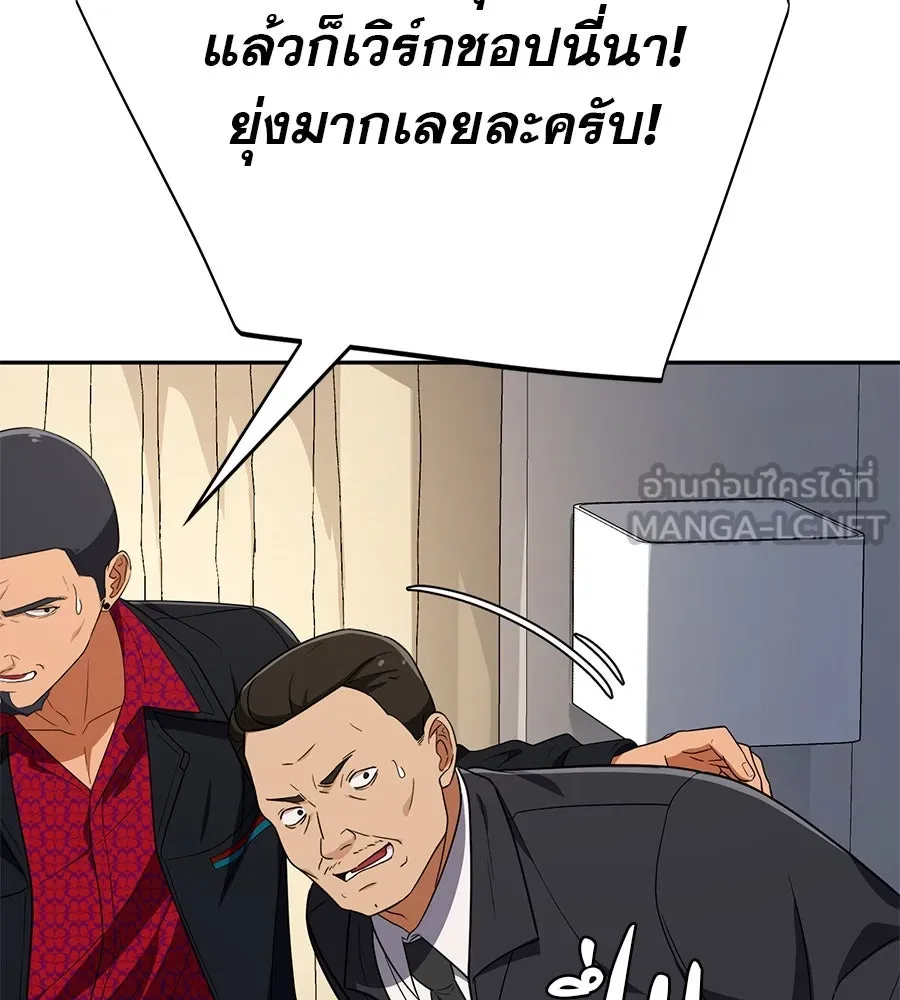 คอลเซ็นเตอร์เปลี่ยนชีวิต ตอนที่ 34 ชายที่หนีรอดไป รูปที่ 45