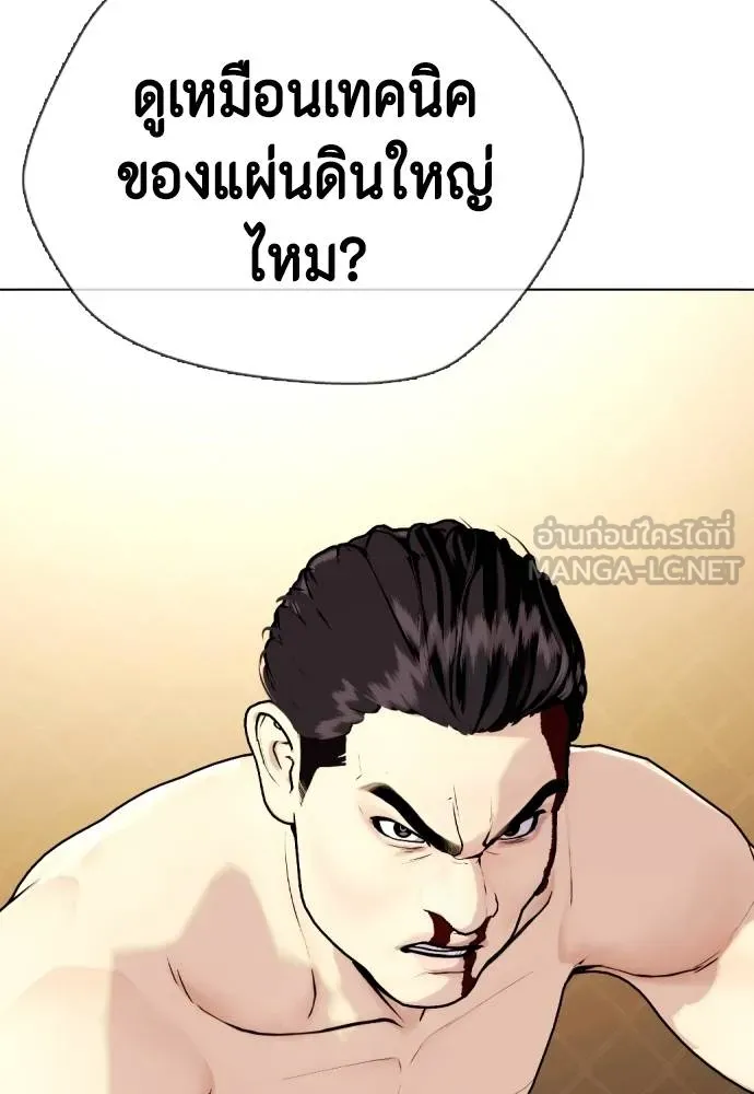 หมาหัวเน่า ตอนที่ 88 รูปที่ 114