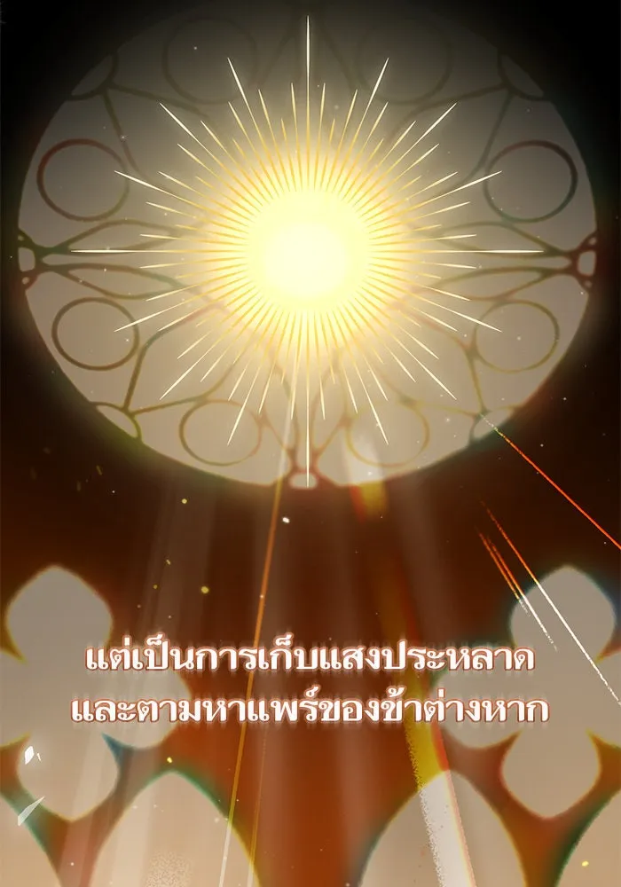 บุตรีดยุกขอไม่แต่งงานbrกับหนุ่มในฝัน ตอนที่ 33 รูปที่ 104