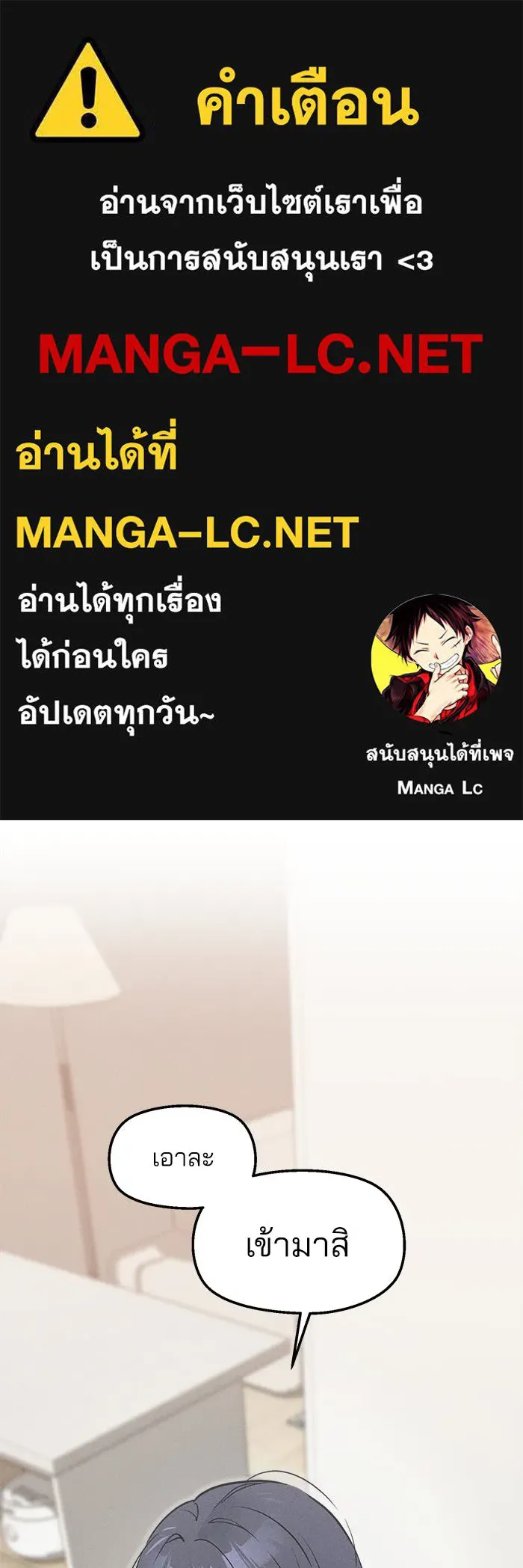 สวยเองนักเลงพอ ตอนที่ 8 รูปที่ 1