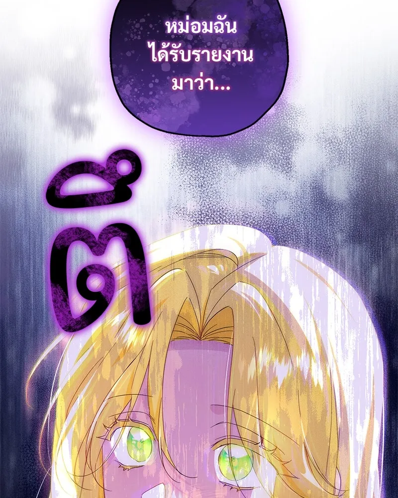 อนาคตพบรัก ตอนที่ 22 รูปที่ 128