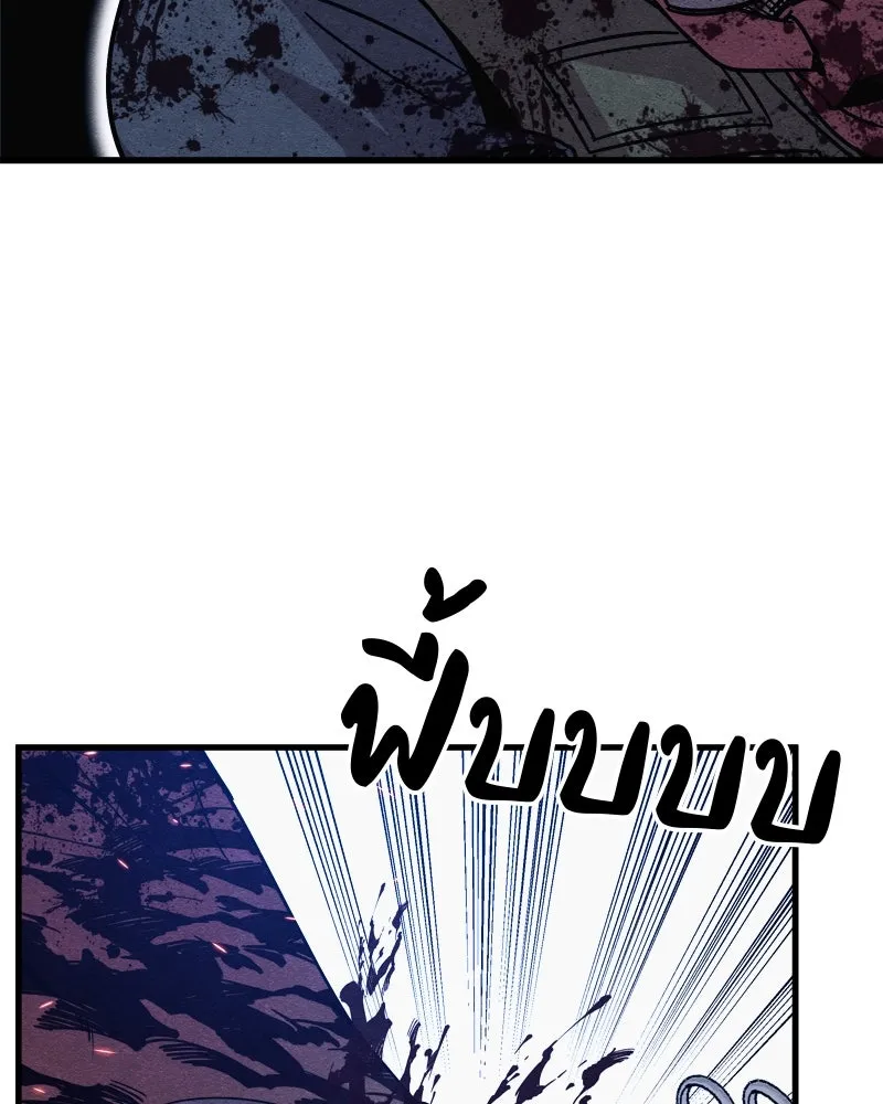 Zombie X Slasher ตอนที่ 66 รูปที่ 76