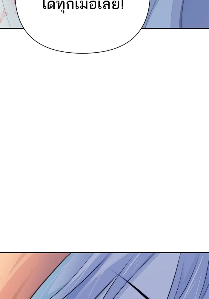 เปย์นี้เพื่อนาย My Sugar Baby ตอนที่ 29 ทางเลือกในโลก รูปที่ 61
