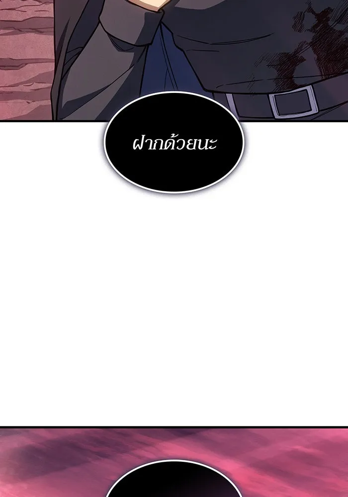 เกิดใหม่พร้อมพลังแห่งราชัน ตอนที่ 142 รูปที่ 71