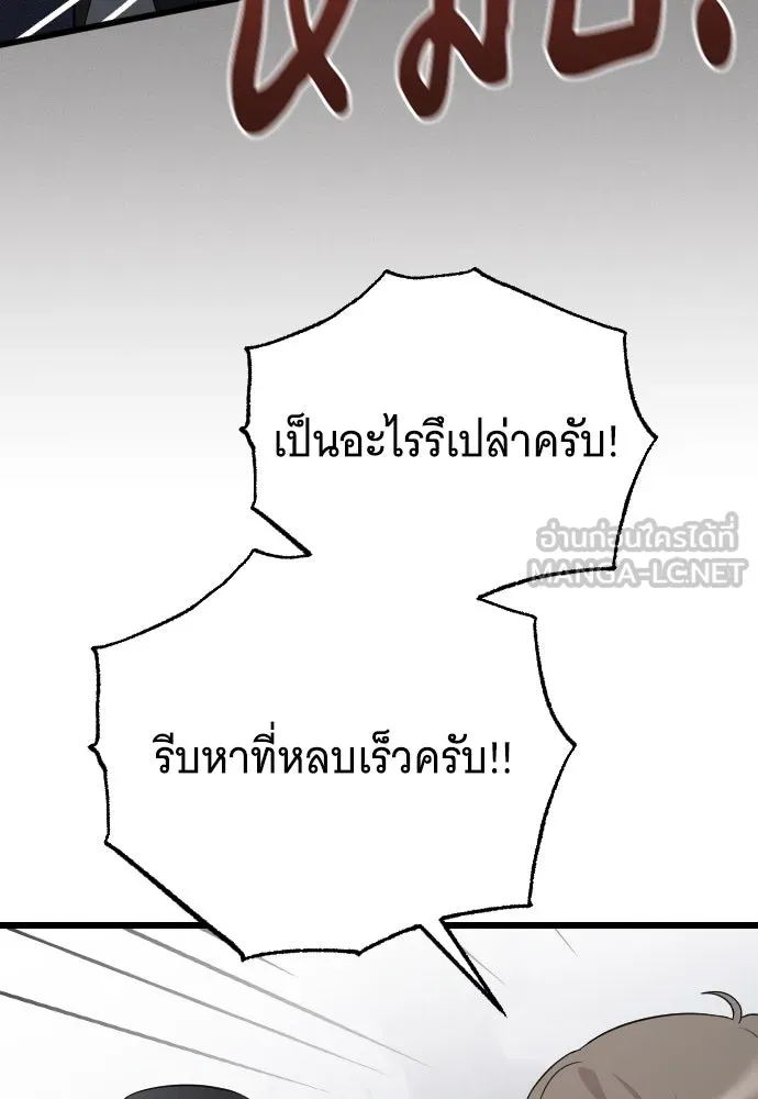 จำเลยหัวใจ ตอนที่ 69 รูปที่ 30