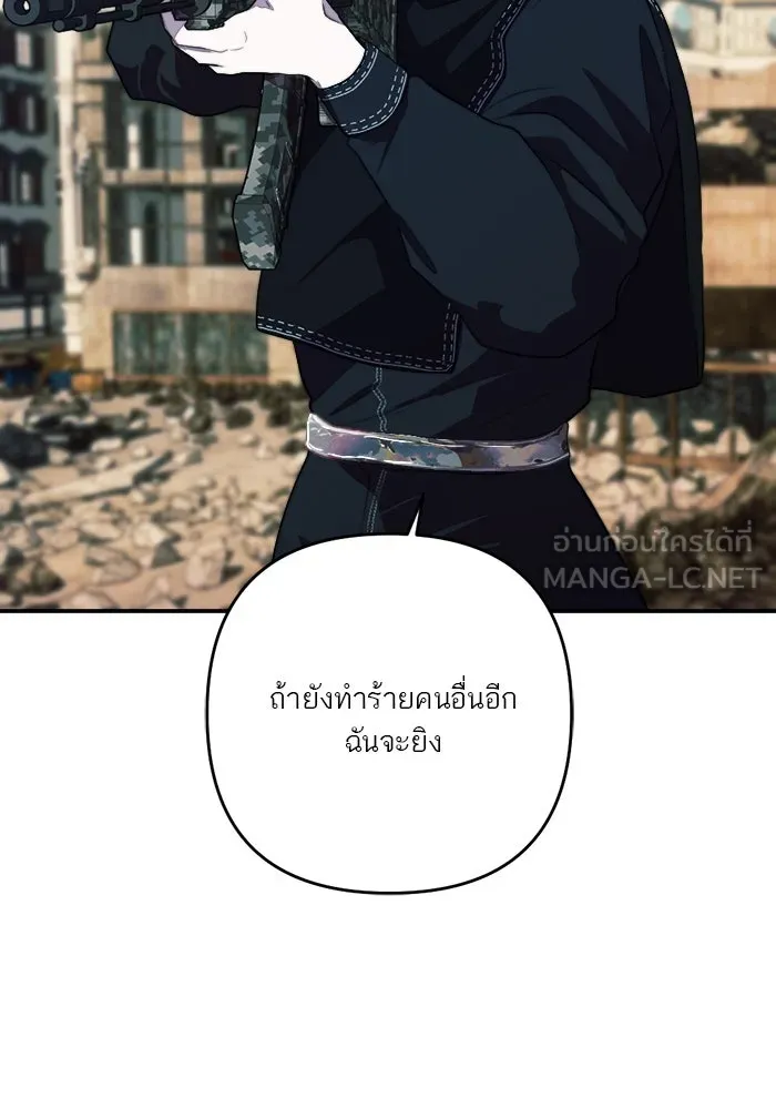 เปย์นี้เพื่อนาย My Sugar Baby ตอนที่ 87 เดือนสอง  ฝันร้ายกลายเป็นจริง รูปที่ 111