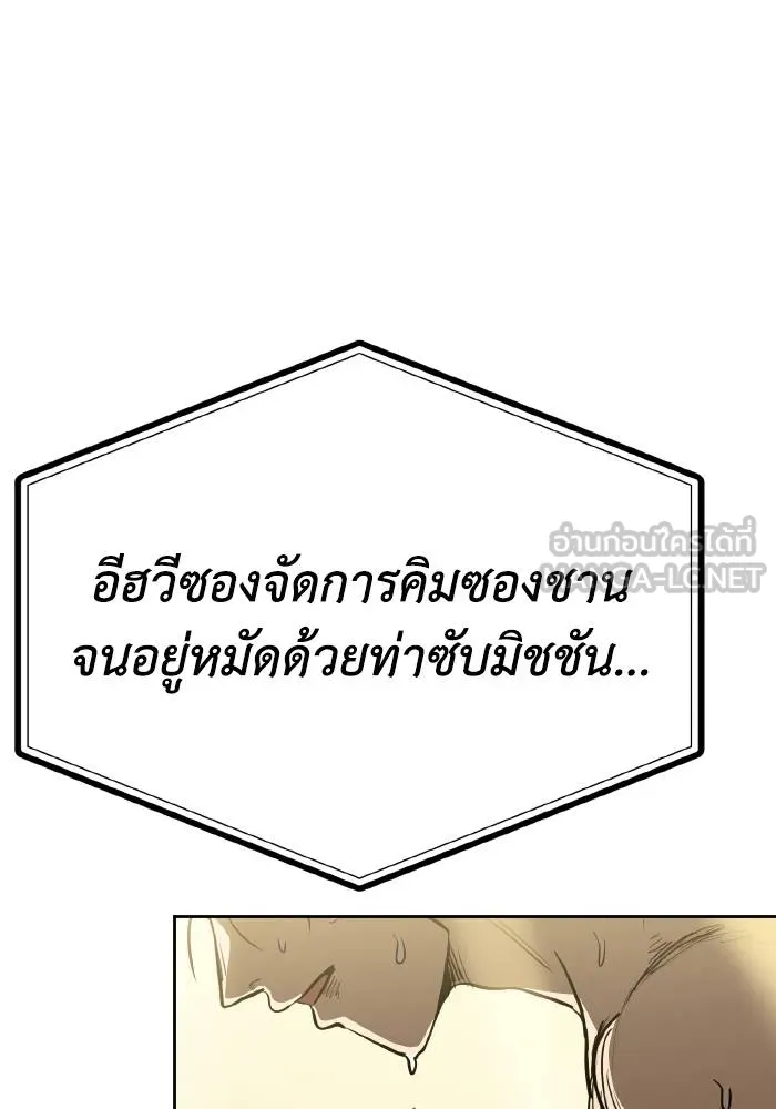 ราชาแห่งอ็อกทากอน ตอนที่ 79 รูปที่ 90