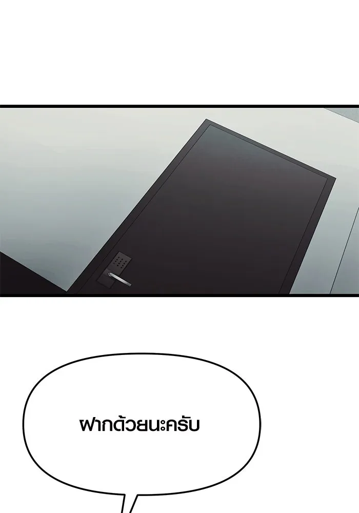 พลิกชะตาคว้าไอเทมระดับเทพ ตอนที่ 48 รูปที่ 94