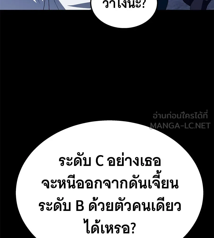 ถึกทนแทงก์แรงก์ C ตอนที่ 2 รูปที่ 99