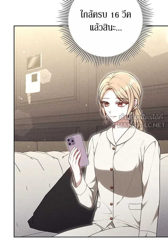 ละลายรักให้ล้นใจ ตอนที่ 68 รูปที่ 3