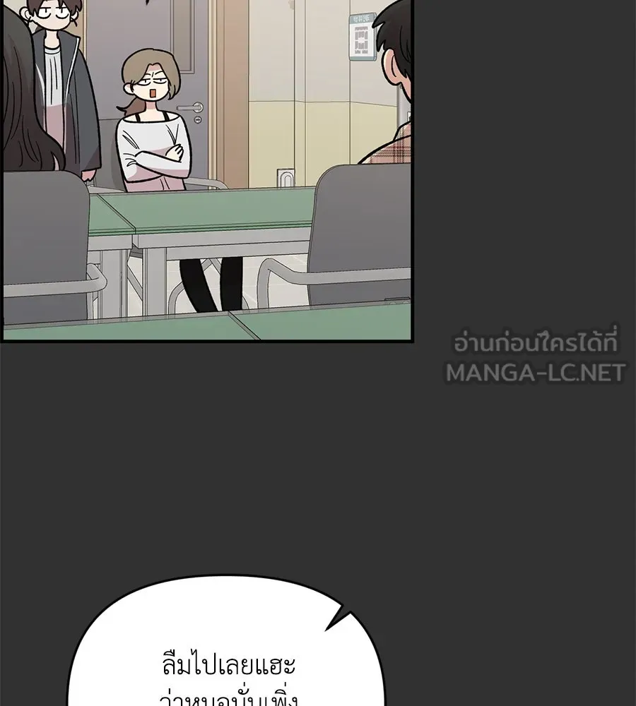 เพื่อนกันมันส์เกิน ตอนที่ 31 รูปที่ 123