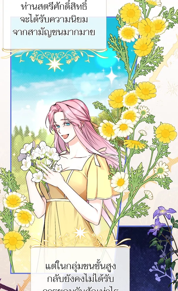 แด่ตัวละครโปรดที่ถูกทิ้ง ตอนที่ 7 รูปที่ 13