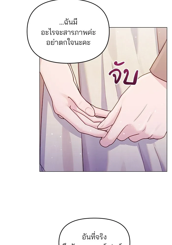 คู่มือคว้าหัวใจนายตัวร้าย ตอนที่ 32 รูปที่ 20