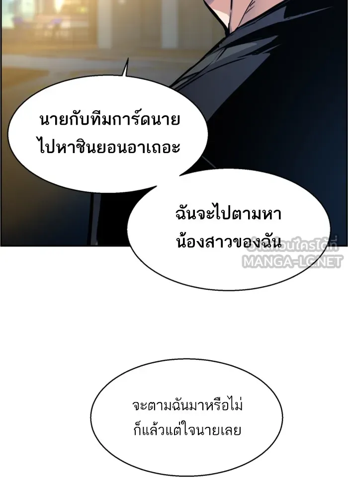 พี่ชายสายบอดี้การ์ด ตอนที่ 14 รูปที่ 81