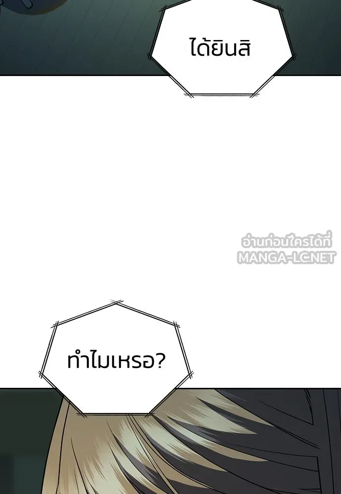 รักแล้วห้ามเลิก ตอนที่ 4 รูปที่ 78