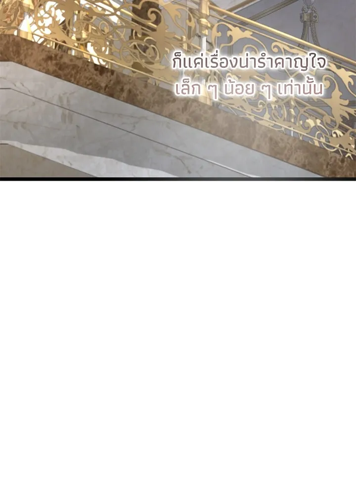 องค์ชายผู้อื้อฉาว ตอนที่ 64 รูปที่ 118