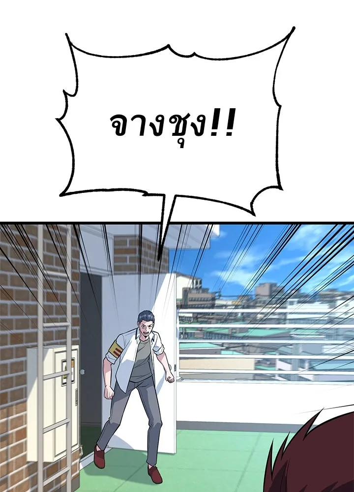 ราชาลานประลอง ตอนที่ 12 รูปที่ 59