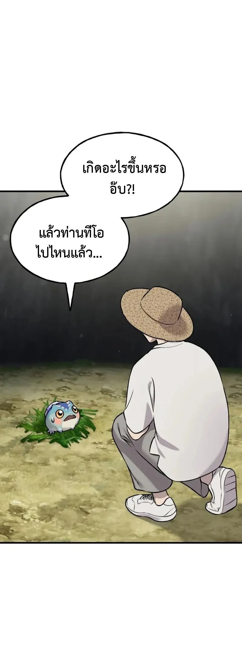 Solo Farming In The Tower ตอนที่ ตอนที่ 114 รูปที่ 4