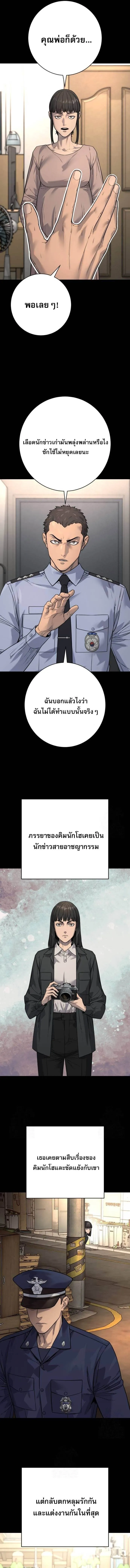Return of the Bloodthirsty Police ตำรวจน_กฆ_า ตอนที่ ตอนที่ 98 รูปที่ 8