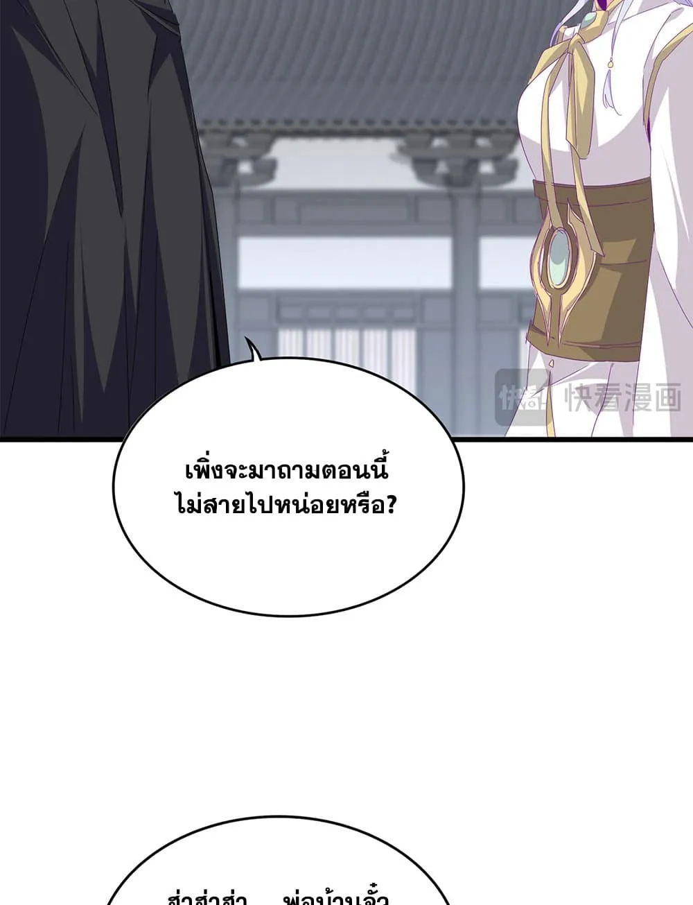 Magic Emperor ราชาจอมเวทย_ ตอนที่ ตอนที่ 746 รูปที่ 32