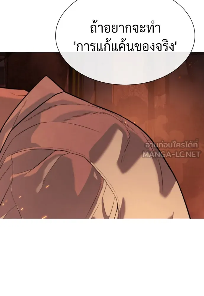 นักฆ่าย้อนวัย ตอนที่ 69 รูปที่ 108