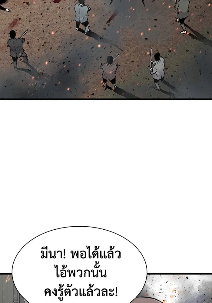 มีนา เกิดมาล่า ตอนที่ 55 รูปที่ 68