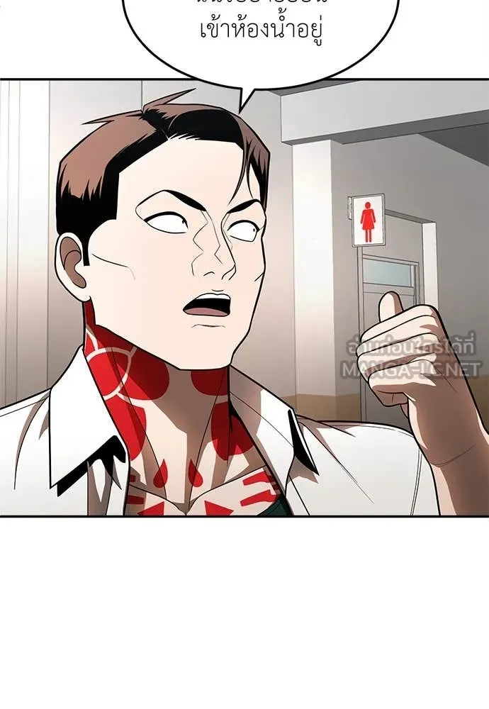 สนามเด็กล่า ตอนที่ 3 รูปที่ 170