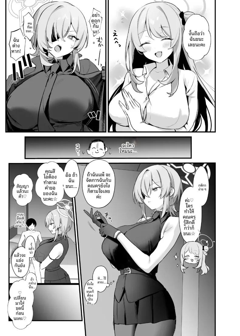 Doujin-Lc- อ่าน โดจิน มังฮวา เกาหลี ญี่ปุ่น จีน แปลไทย คุณครู! เรามาทำอะไรสนุกๆด้วยกันเถอะ! (Bisho Oji) (Blue Archive) ตอนที่ 1 2 3 4 5 6 7 8 9 10 11 12 13 14 ฟรี ไม่มีโฆษณา อ่าน โดจิน Manhwa เกาหลี ญี่ปุ่น จีน เรามีครบ คัดมาให้เน้นๆ โดจิน 18+ รับประกันความฟินโดย  Doujin Lc