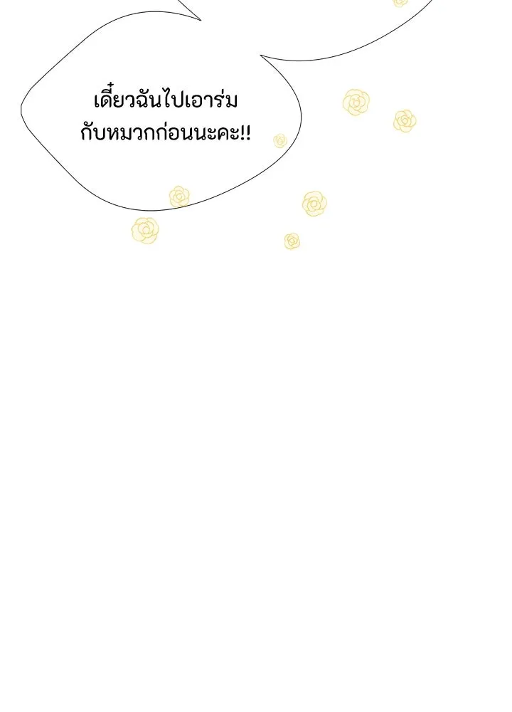 องค์ชายผู้อื้อฉาว ตอนที่ 6 รูปที่ 133