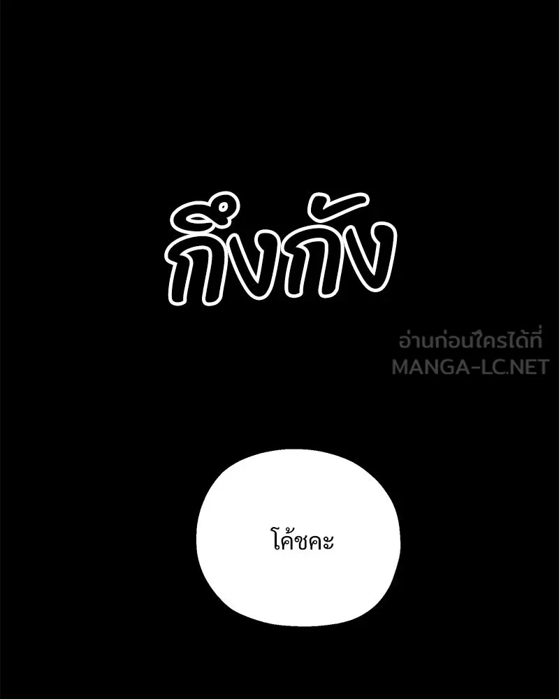 Pyramid Game เกมพีระมิด ตอนที่ 75 รูปที่ 105