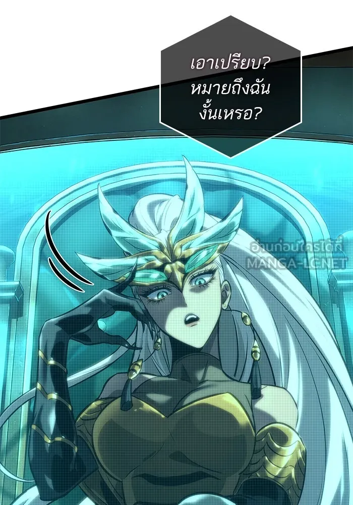 หลังวันสิ้นโลก ตอนที่ 135 รูปที่ 75
