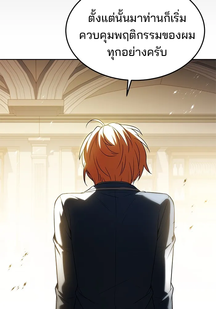 ครัวจอมเวท ตอนที่ 22 รูปที่ 59