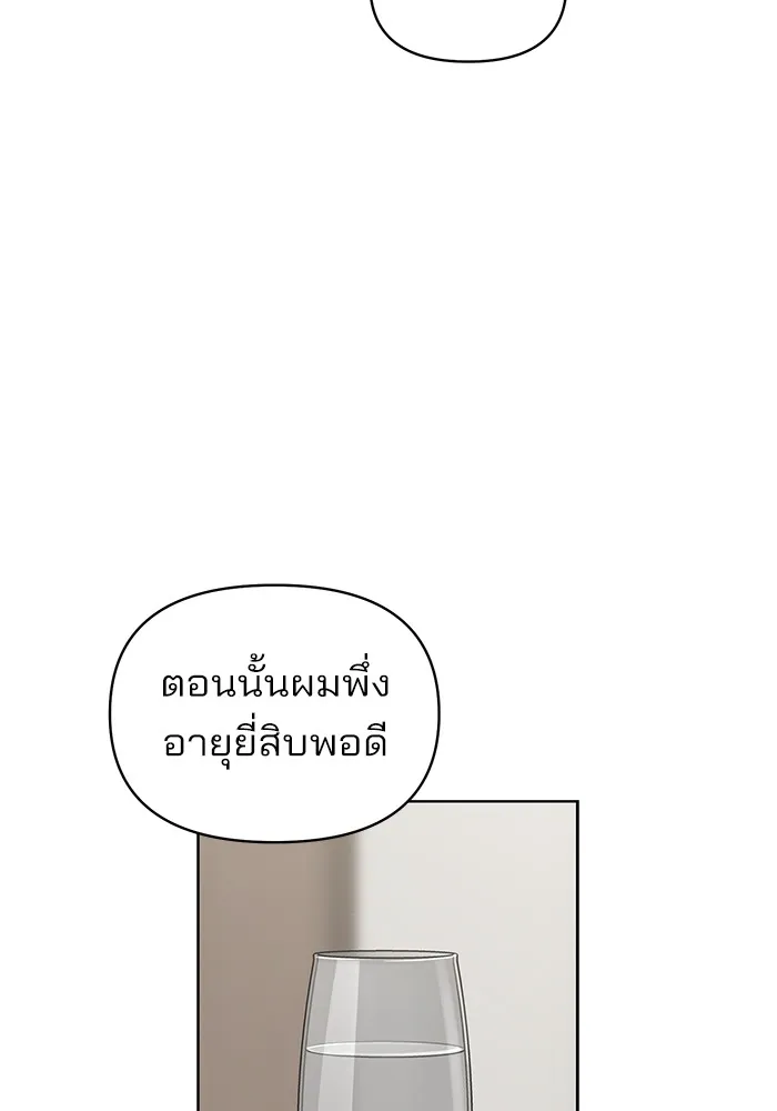 ความรักของอิซอบ ตอนที่ 12 รูปที่ 86