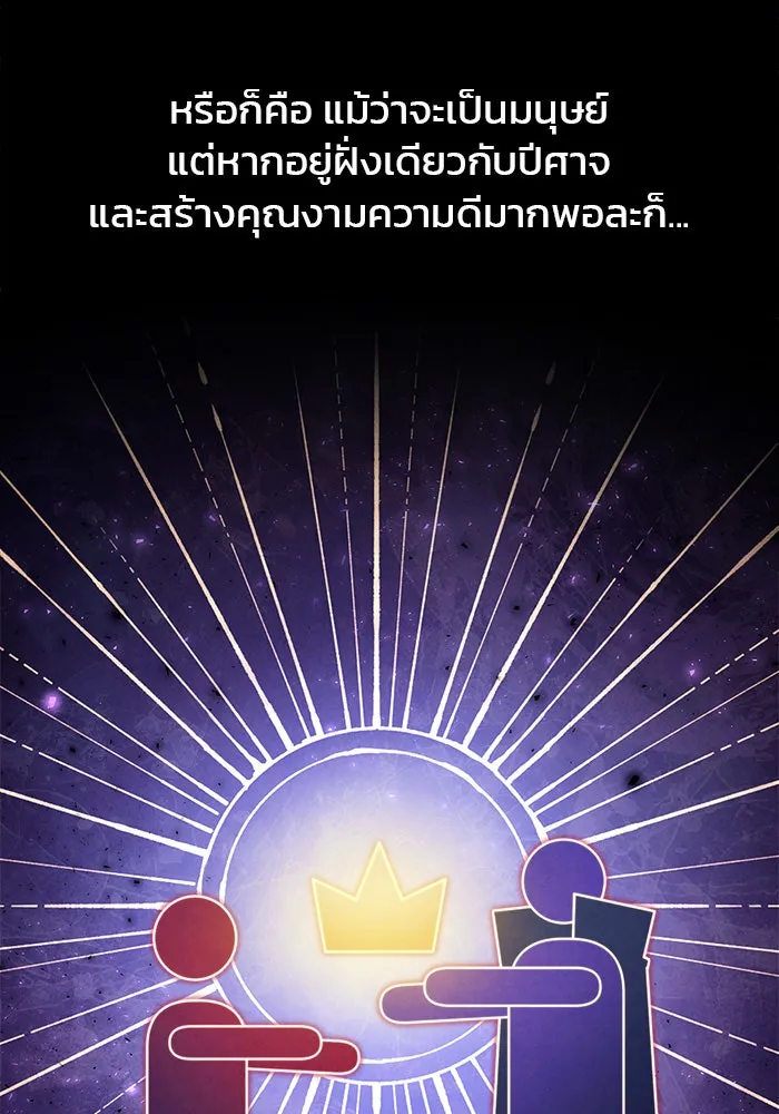 ผมไม่ได้เก่งอย่างที่คิด ตอนที่ 55 รูปที่ 17